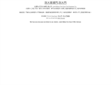 Tablet Screenshot of jointbillion.com.hk